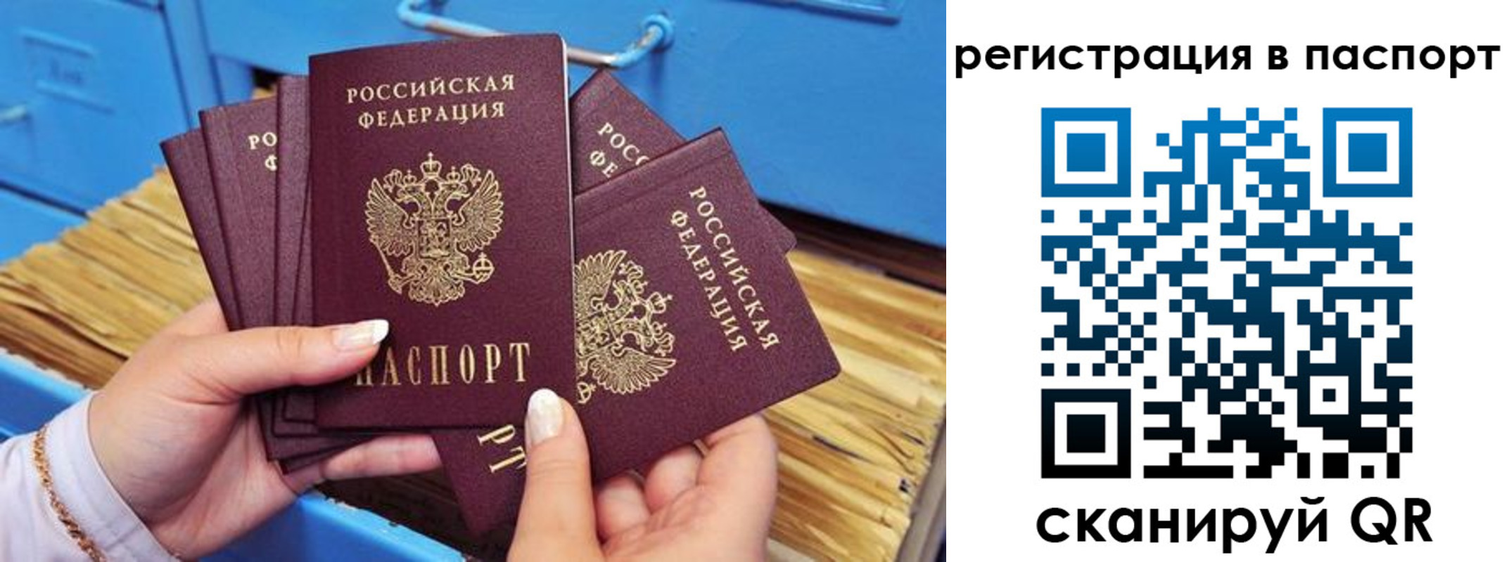 временная регистрация купить в Саранске