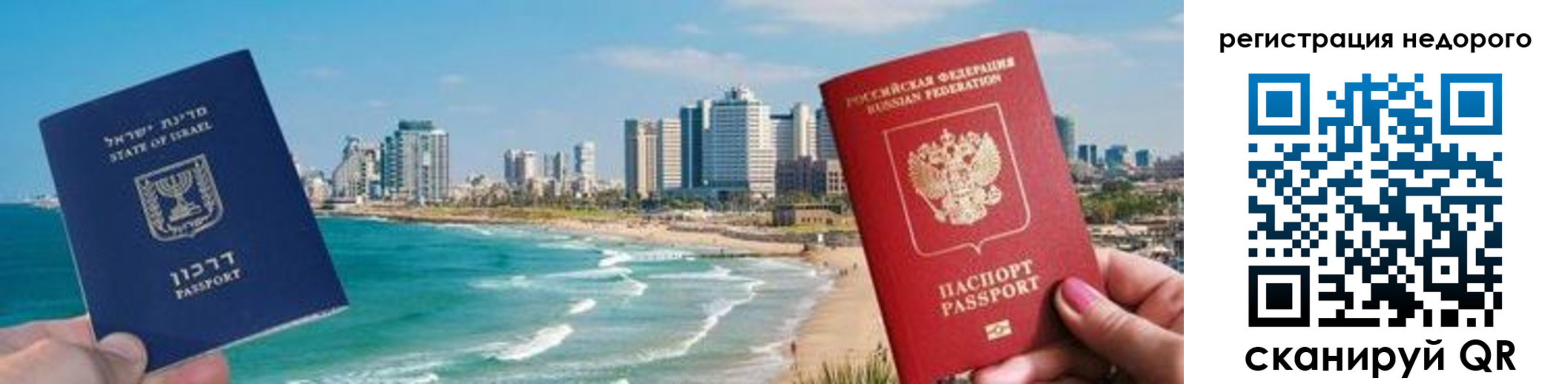прописка в Саранске