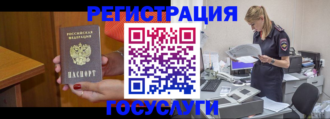 временная регистрация в квартире в Саранске