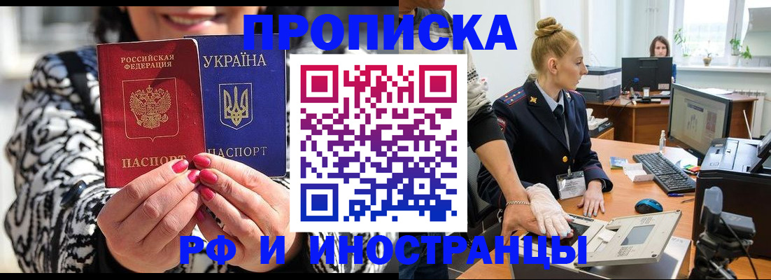 временная регистрация законно в Саранске