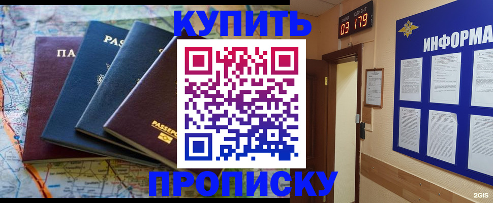 прописка для военкомата в Саранске