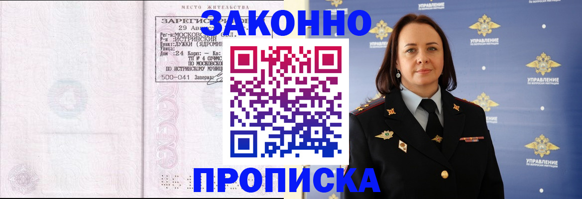 регистрация для школы в Саранске