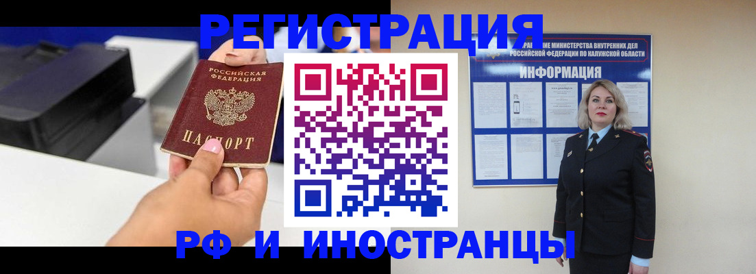 прописка ребенка в Саранске