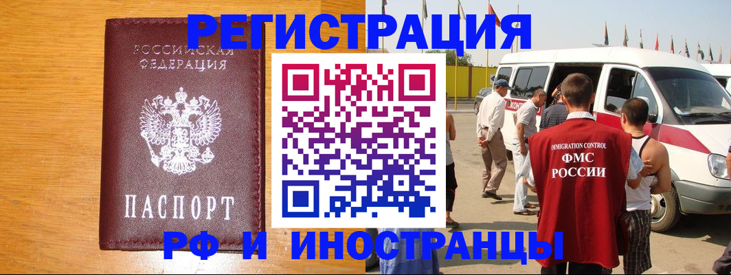 временная регистрация недорого в Саранске