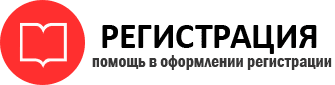 прописка в Саранске id794113